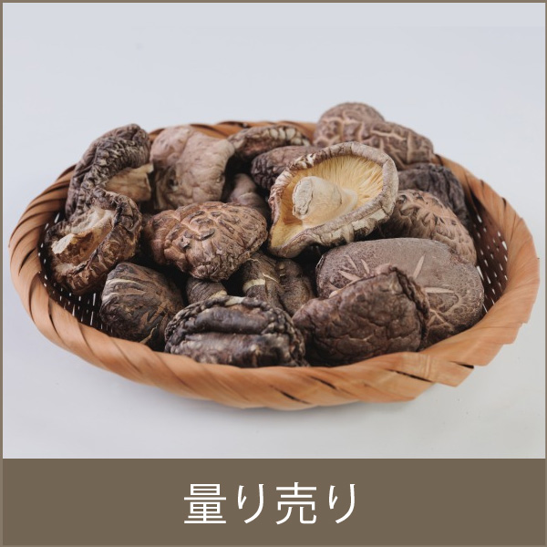 量り売り